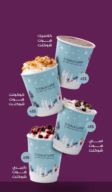 عرض سيجنتشر كافيه عرض سيجنتشر كافيه