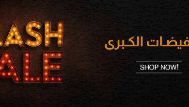 عرض المبيعات الجوية