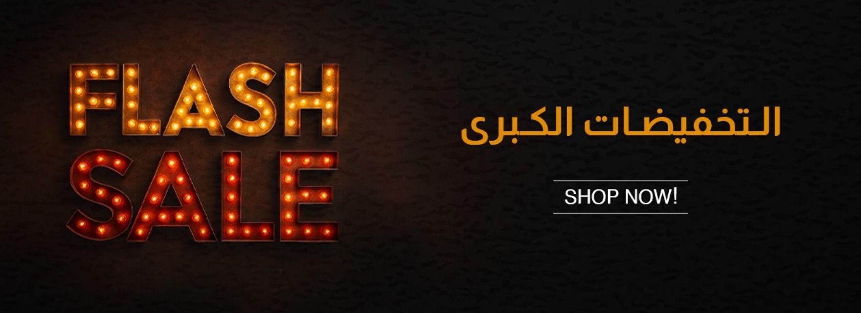 عرض المبيعات الجوية عرض المبيعات الجوية