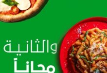 عرض مطاعم بياتو الثلاثاء فقط