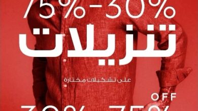 عرض متاجر نكست للأزياء