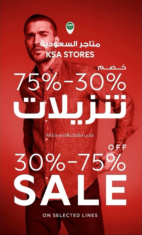 عرض متاجر نكست للأزياء عرض متاجر نكست للأزياء