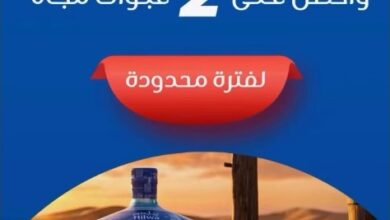 عرض مياه حلوة