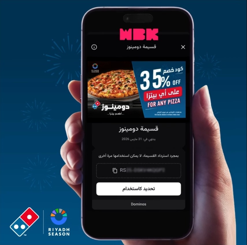 عرض دومينوز بيتزا عرض دومينوز بيتزا