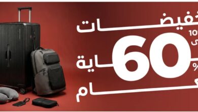 عرض الصنات للحقائب