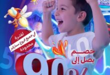 عرض الويكند من سباركيز