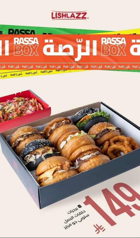 عرض مطاعم ليشلازز