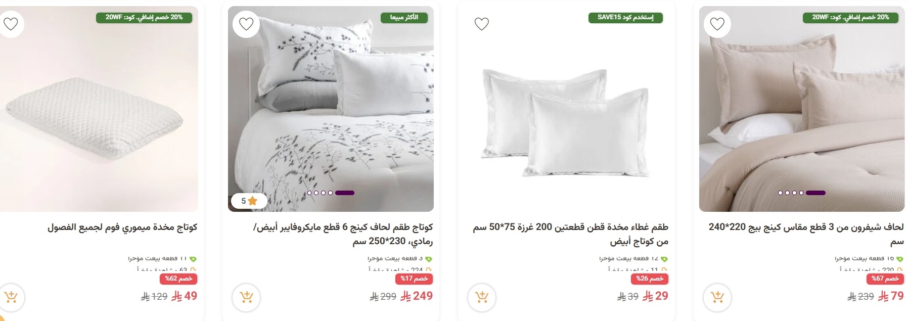 عرض معارض نايس عرض معارض نايس