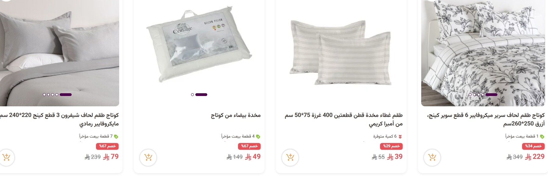 عرض معارض نايس عرض معارض نايس