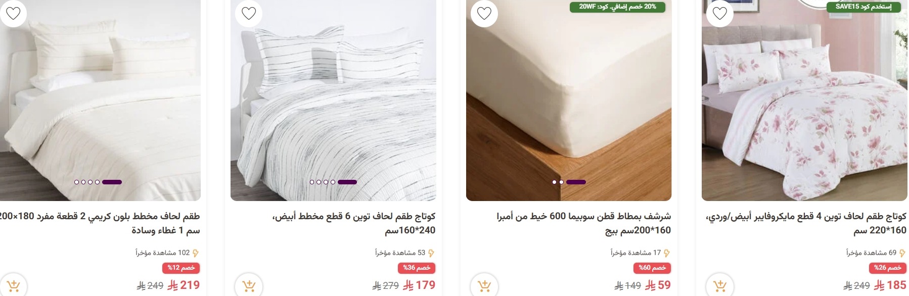 عرض معارض نايس عرض معارض نايس