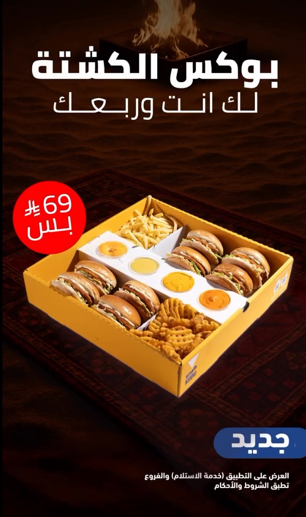 عرض مطاعم كودو عرض مطاعم كودو