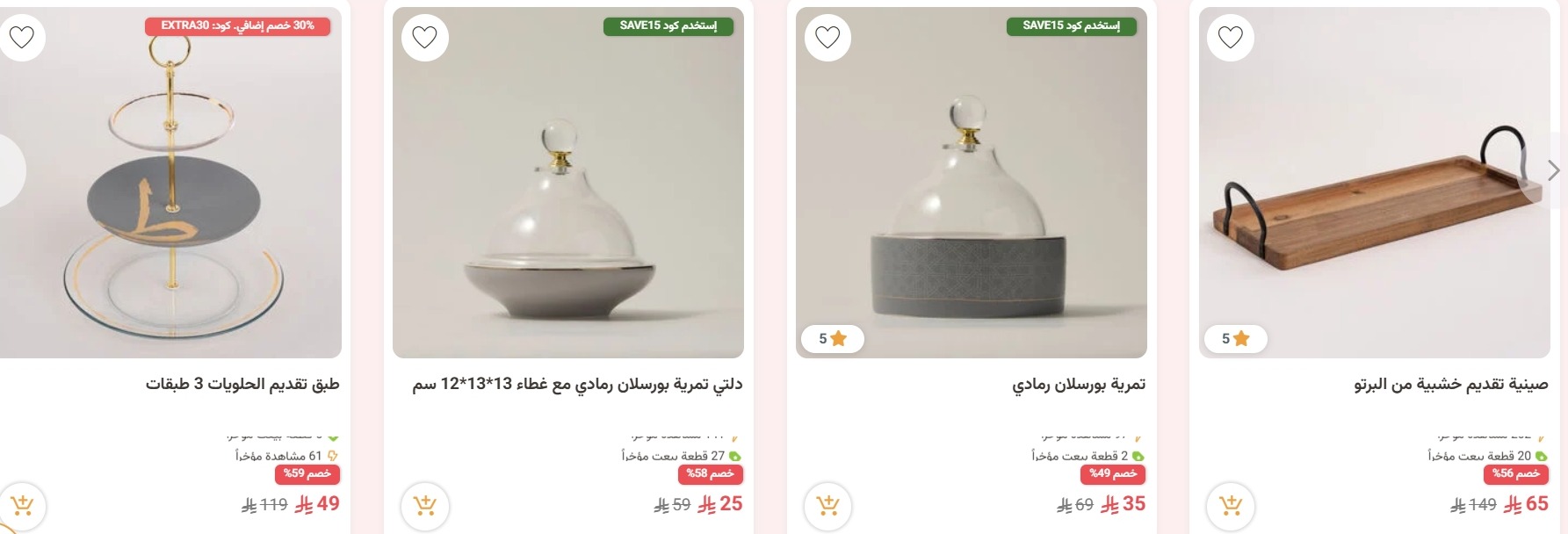 عرض معارض نايس عرض معارض نايس