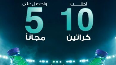 عرض مياه بيرين