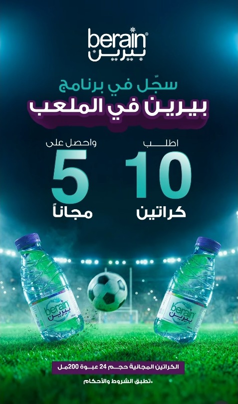 عرض مياه بيرين عرض مياه بيرين