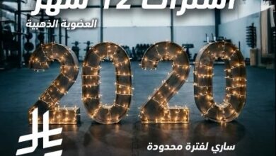 عرض نادي جولدز جيم