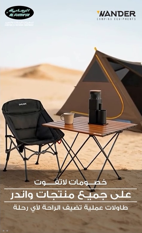 عرض محلات الرماية لمستلزمات الصيد والرحلات