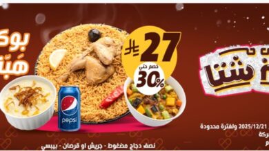 عرض مطاعم البيت الرومانسي