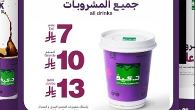 عرض د.كيف كافيه الثلاثاء فقط