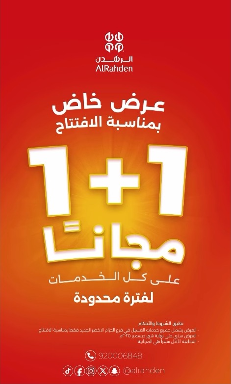 عرض مغاسل الرهدن