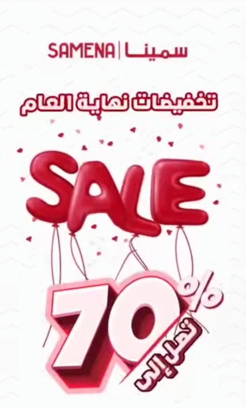 عرض متاجر سمينا للأزياء