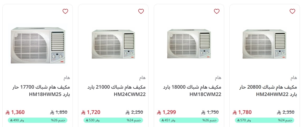 عرض استبدال المكيفات من المنيع