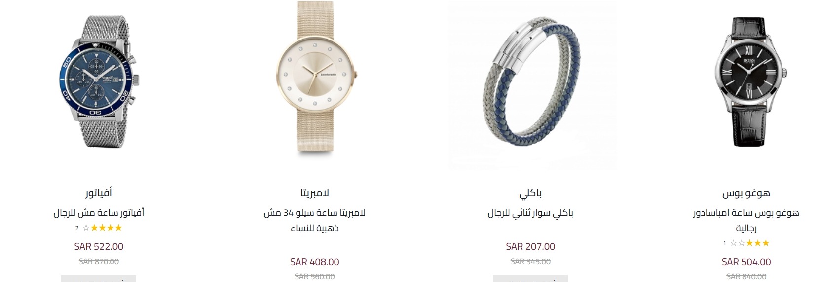 عرض المبيعات الجوية