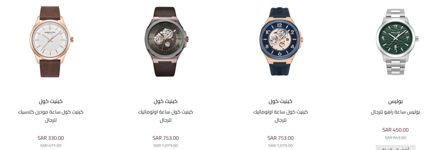 عرض المبيعات الجوية