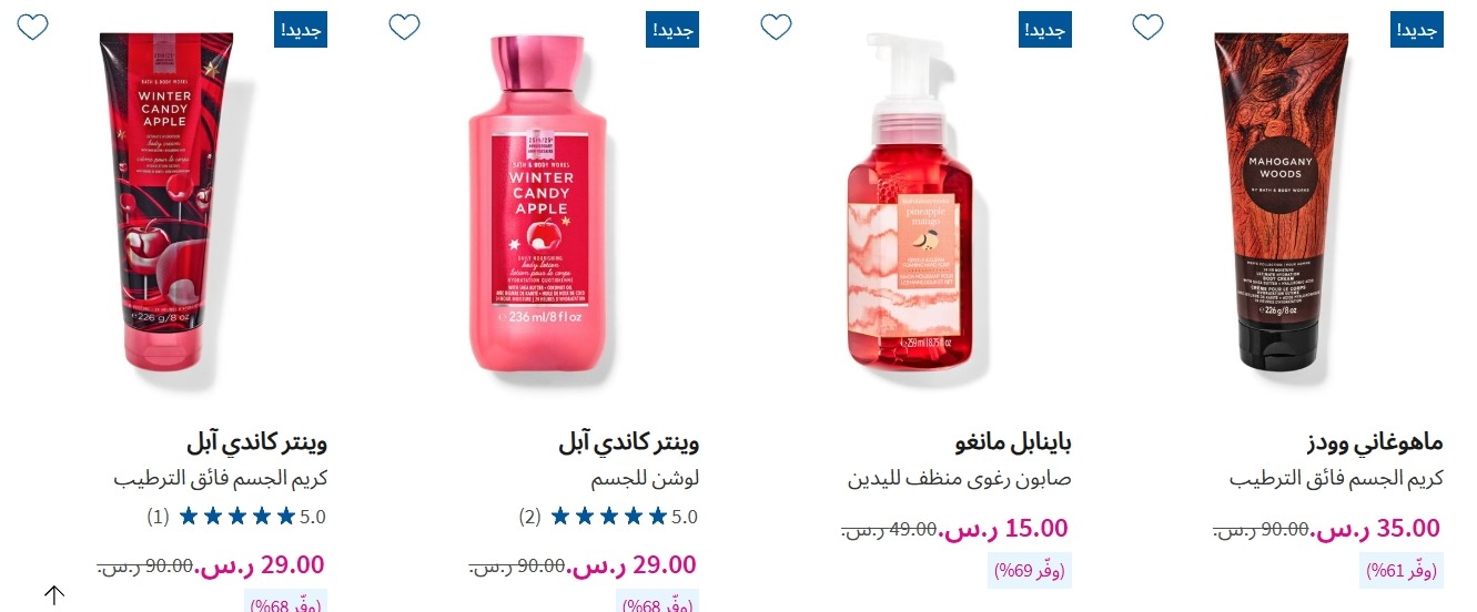 عرض باث اند بودي وركس