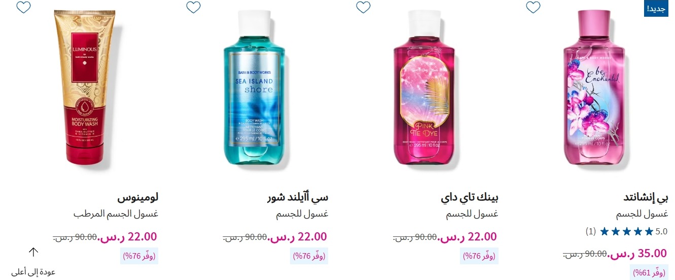 عرض باث اند بودي وركس