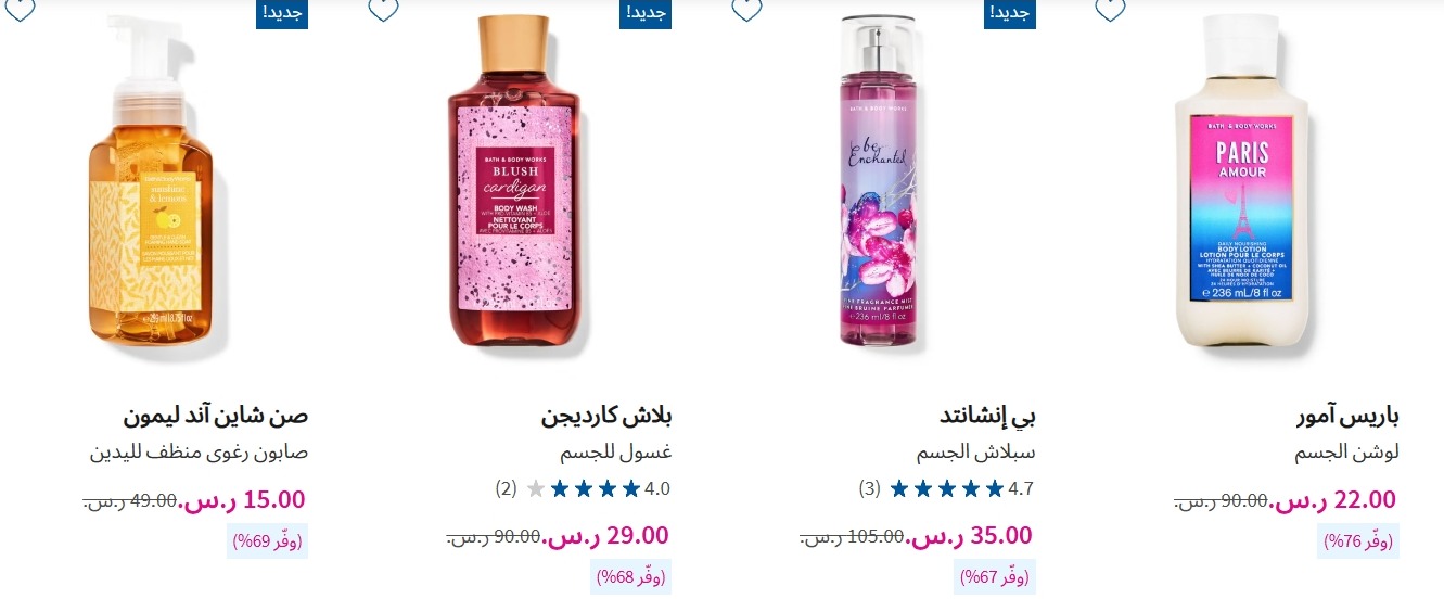 عرض باث اند بودي وركس