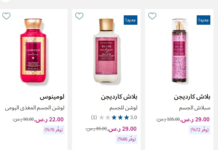 عرض باث اند بودي وركس