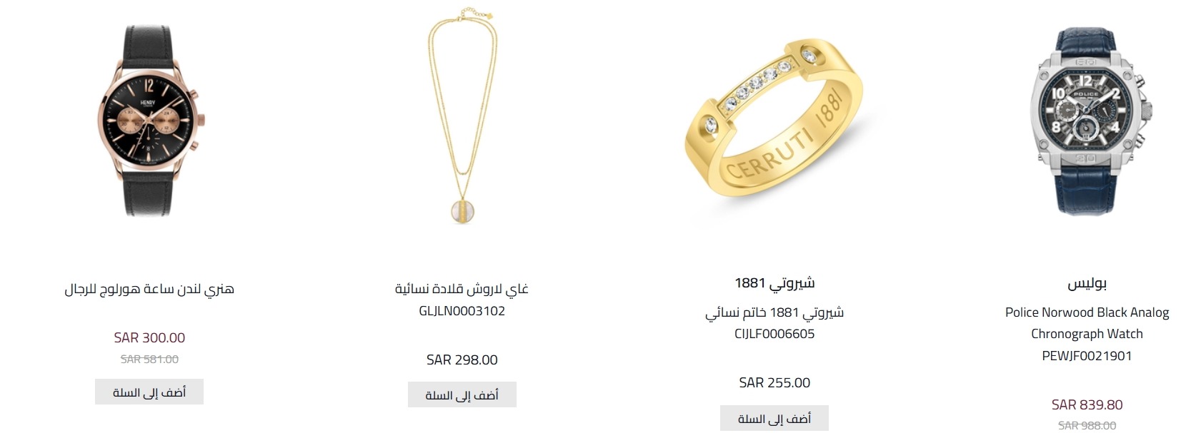 عرض المبيعات الجوية