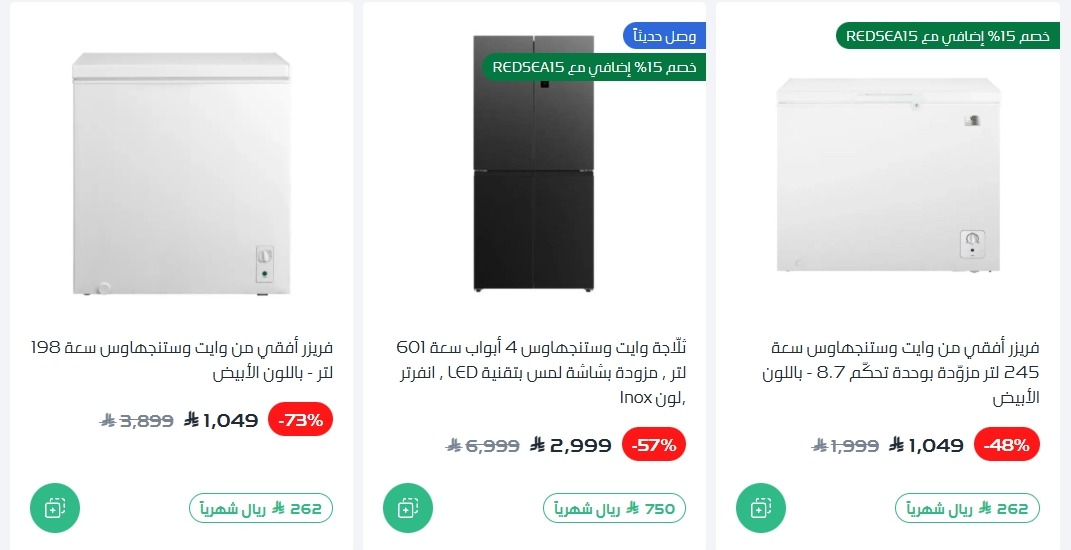 عرض ردسي للإلكترونيات