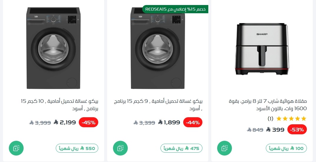 عرض ردسي للإلكترونيات