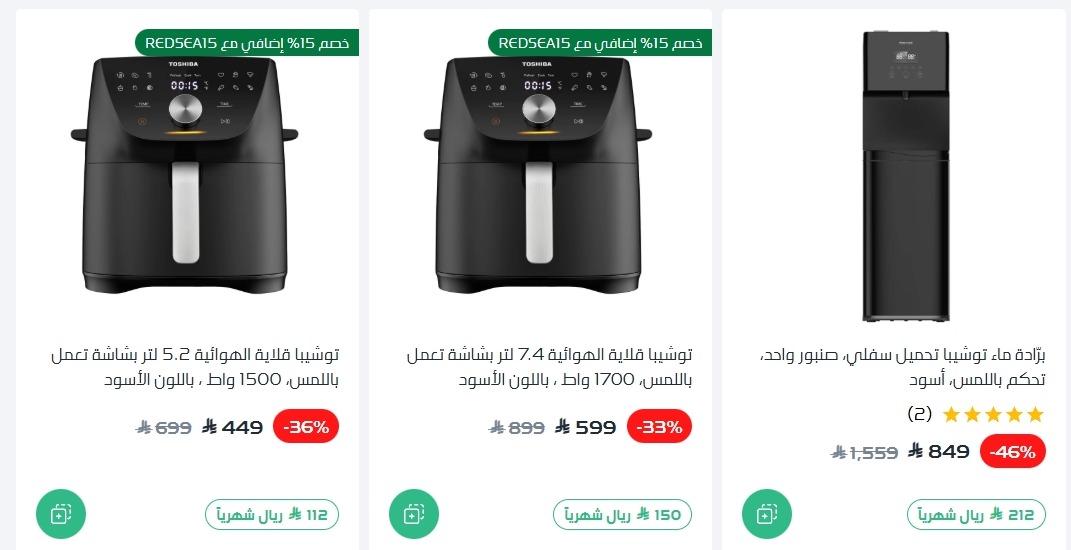 عرض ردسي للإلكترونيات