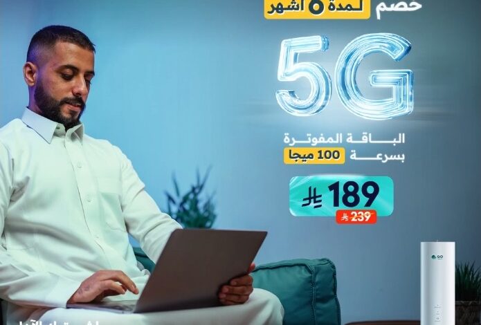 عرض قو للإتصالات