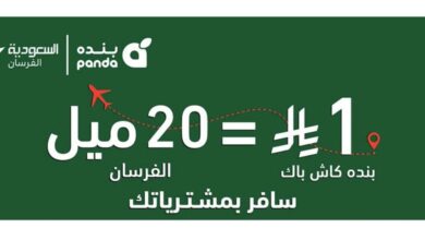 عروض الأجهزة المنزلية والإلكترونيات من أسواق هايبر بندة