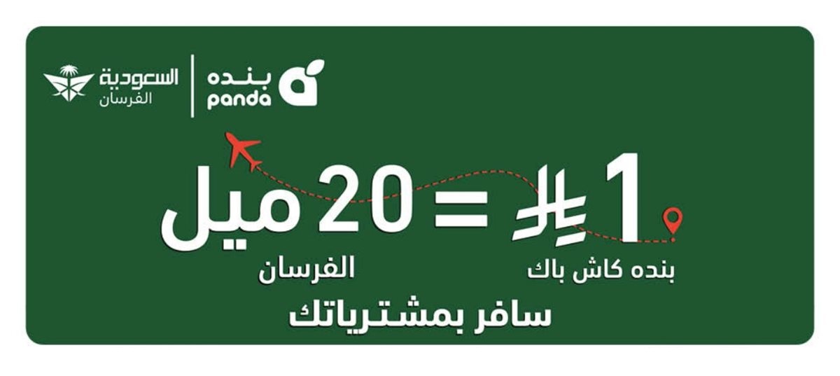 عروض الأجهزة المنزلية والإلكترونيات من أسواق هايبر بندة