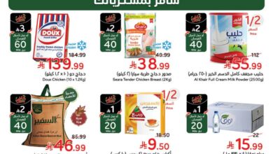 عروض أسواق بندة الأسبوعية