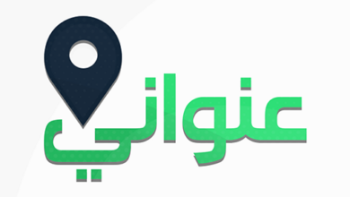 هااام.. كيفية اختصار العنوان الوطني