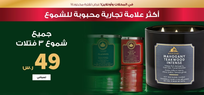 عرض باث اند بودي وركس