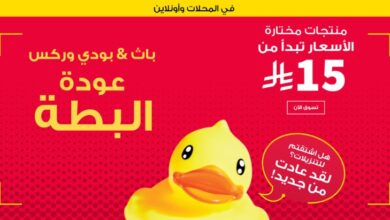 عرض باث اند بودي وركس