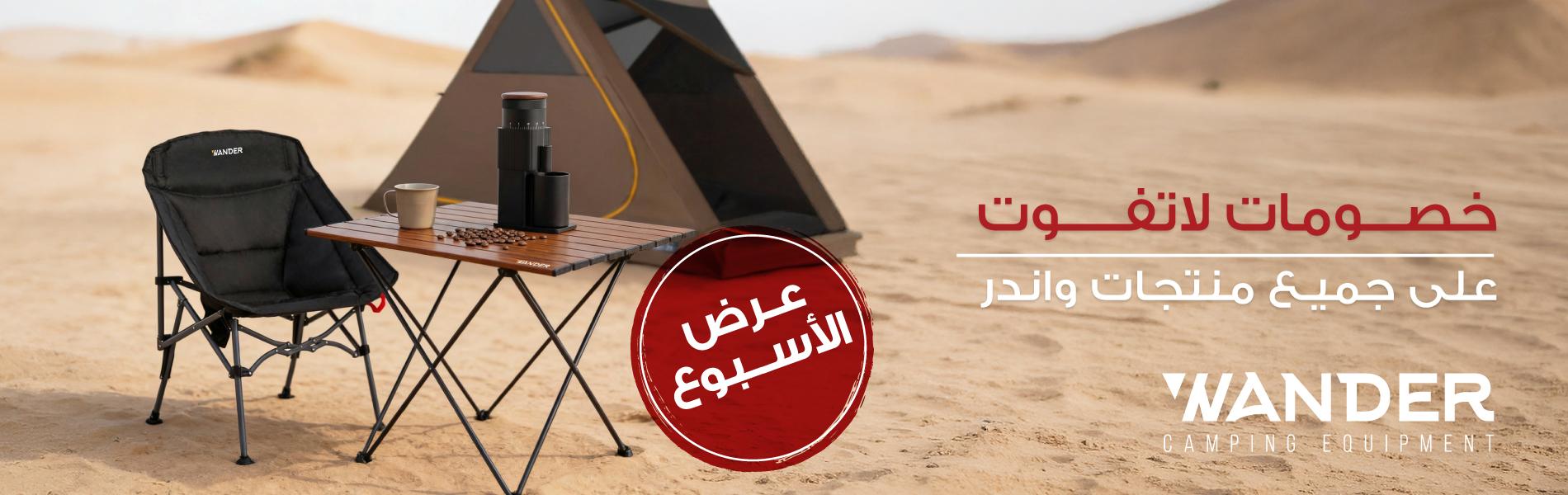 عرض محلات الرماية لمستلزمات الصيد والرحلات