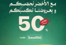 عرض ارابيكا ستار كافيه