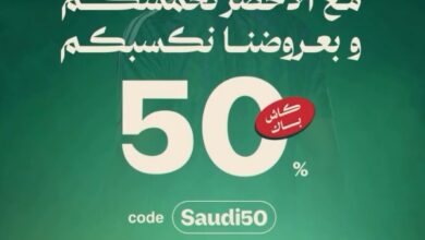 عرض ارابيكا ستار كافيه