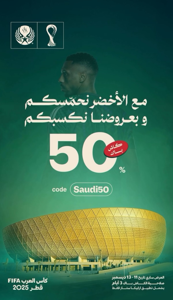 عرض ارابيكا ستار كافيه عرض ارابيكا ستار كافيه