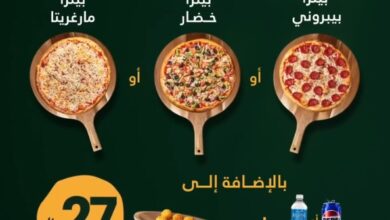 عرض منؤشة الريف