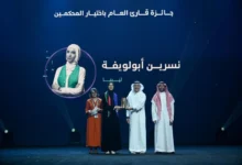 تكريم الفائزين بمسابقة "اقرأ للعالم العربي"