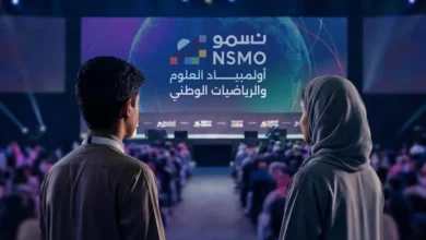 "موهبة" تطلق أولمبياد "نسمو" الوطني للعلوم والرياضيات