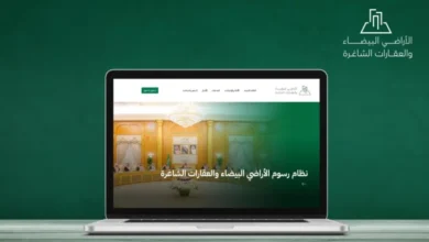 إطلاق الفرع الافتراضي لرسوم الأراضي البيضاء